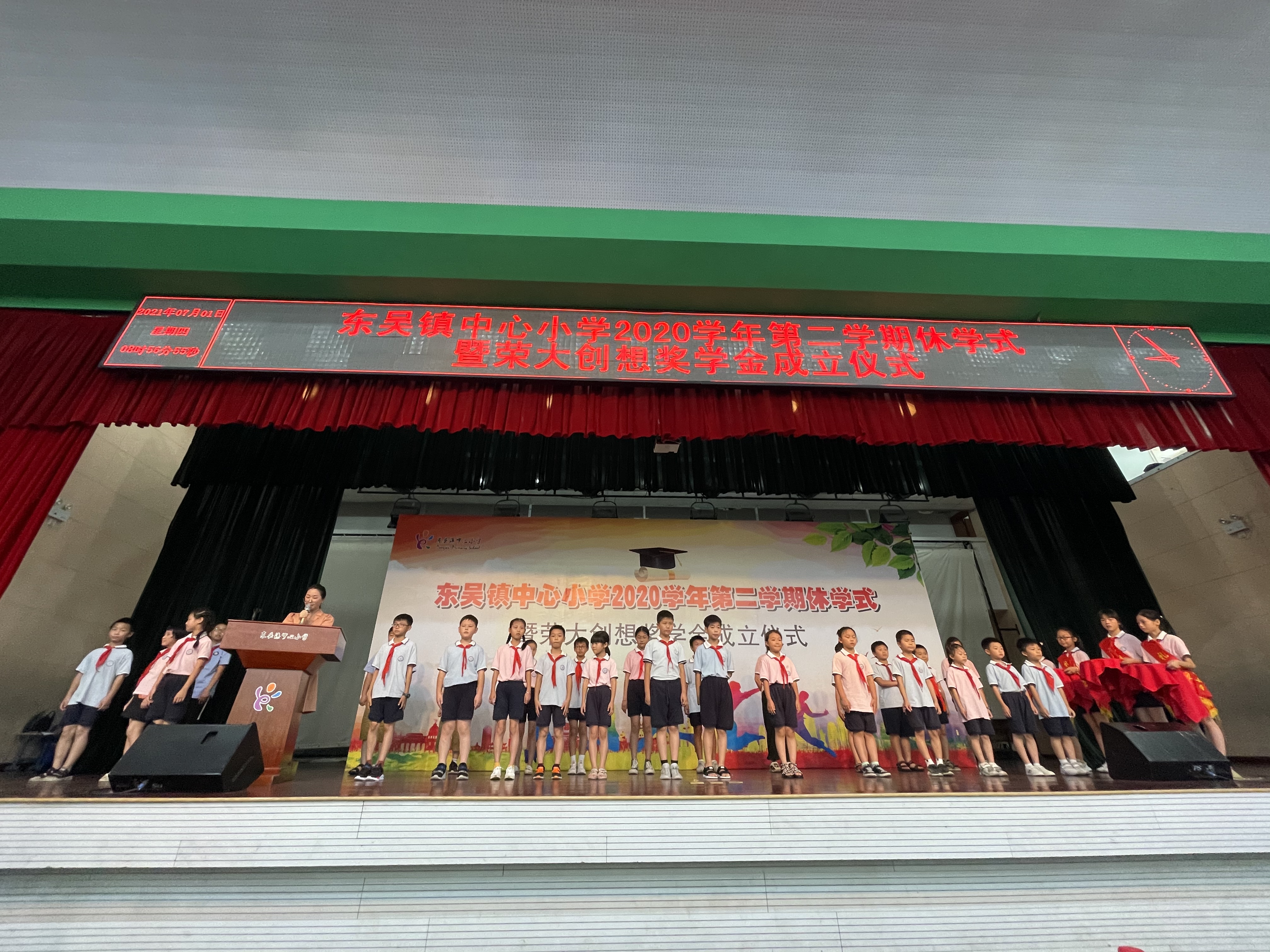 Dongwu Town Central Primary School Rongda Imagine&Intelligent Scholarship Establishment Ceremony